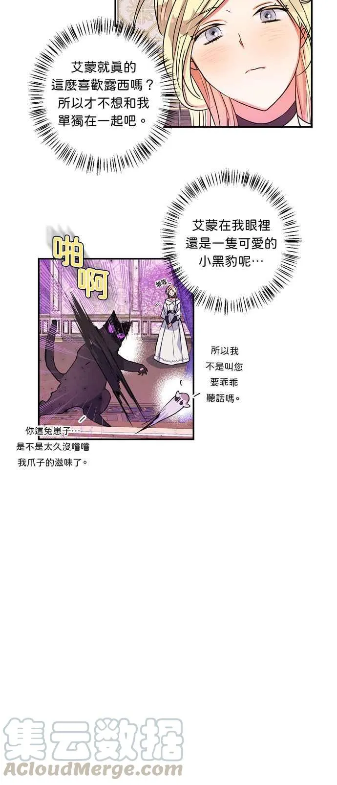 第16话 第27页
