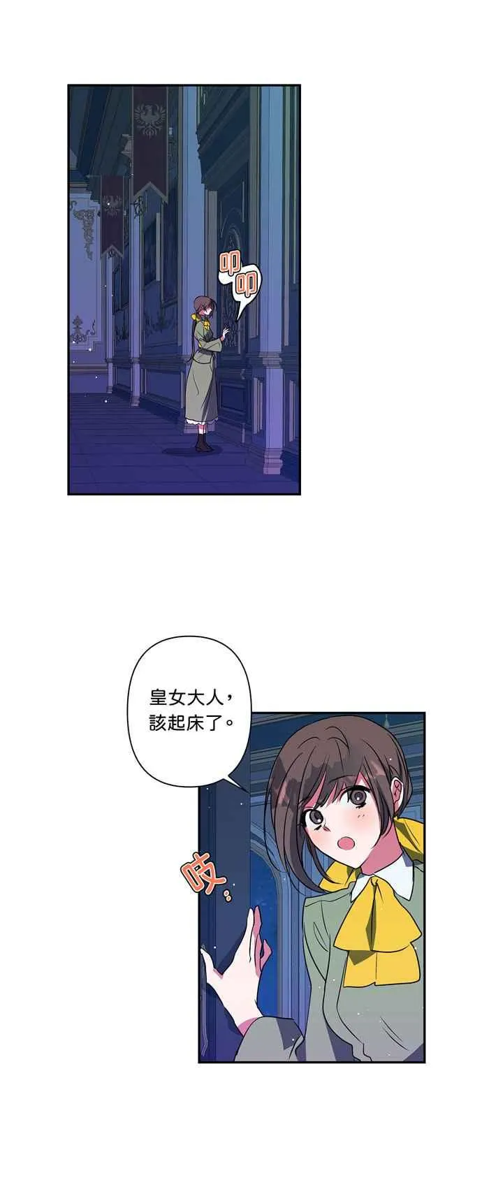 第16话 第28页