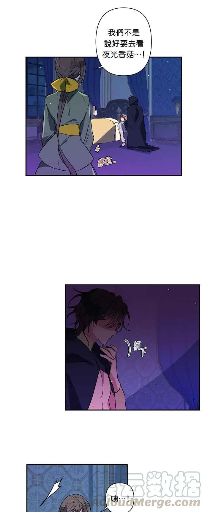 第16话 第29页