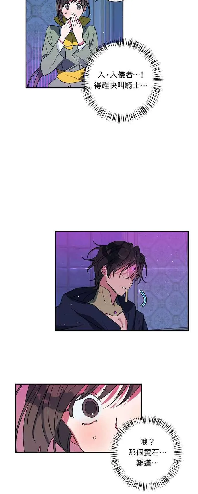 第16话 第30页