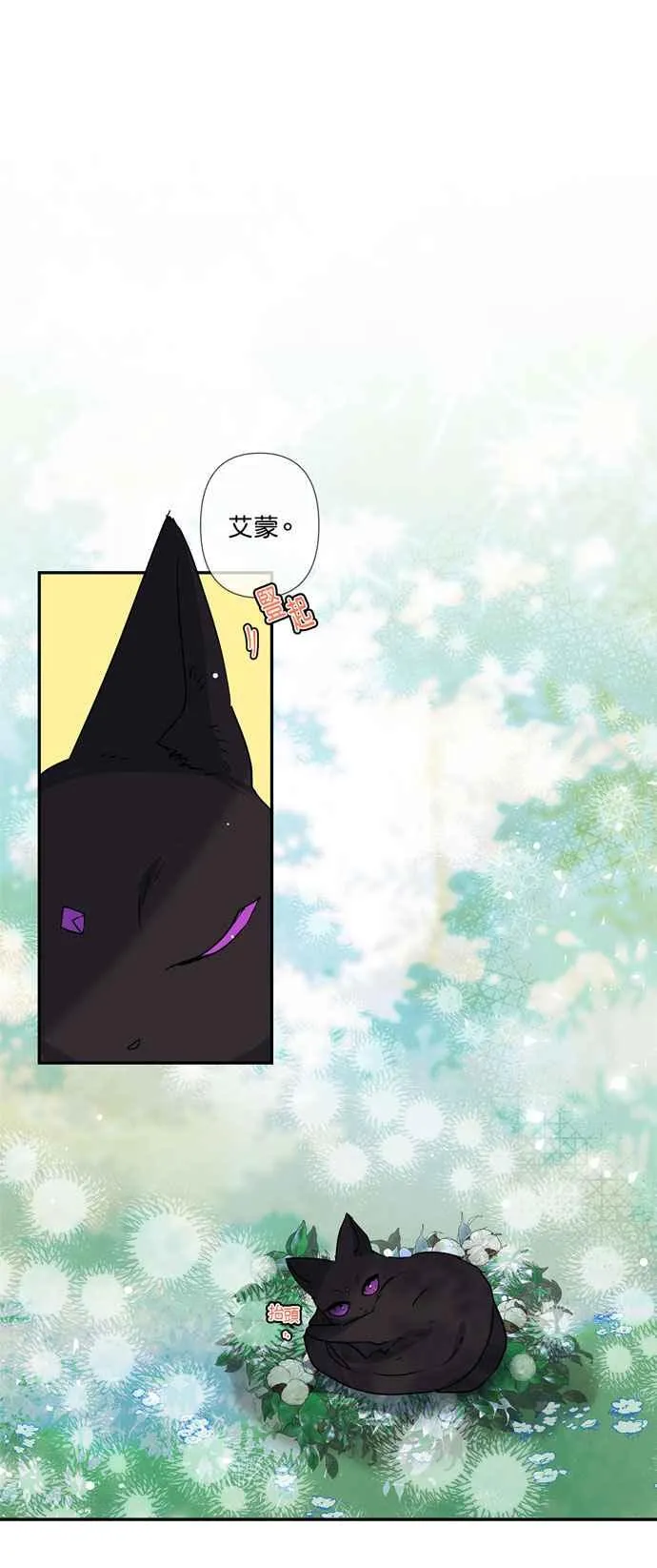 第17话 第2页