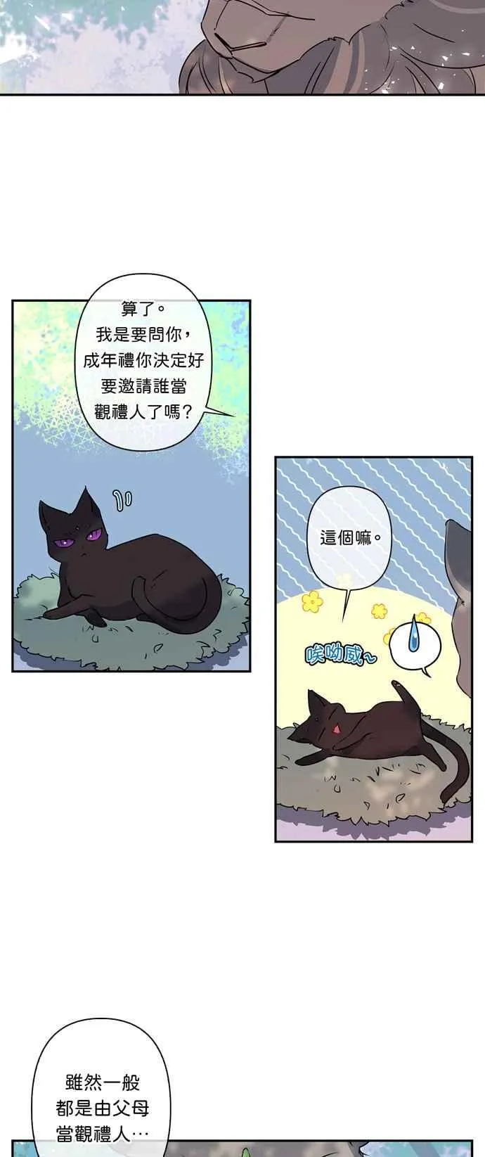第17话 第4页