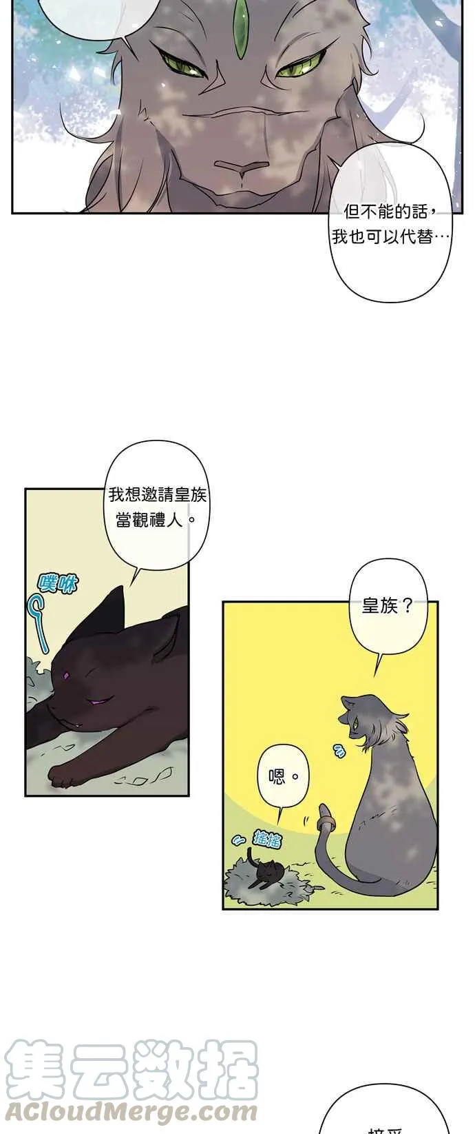 第17话 第5页