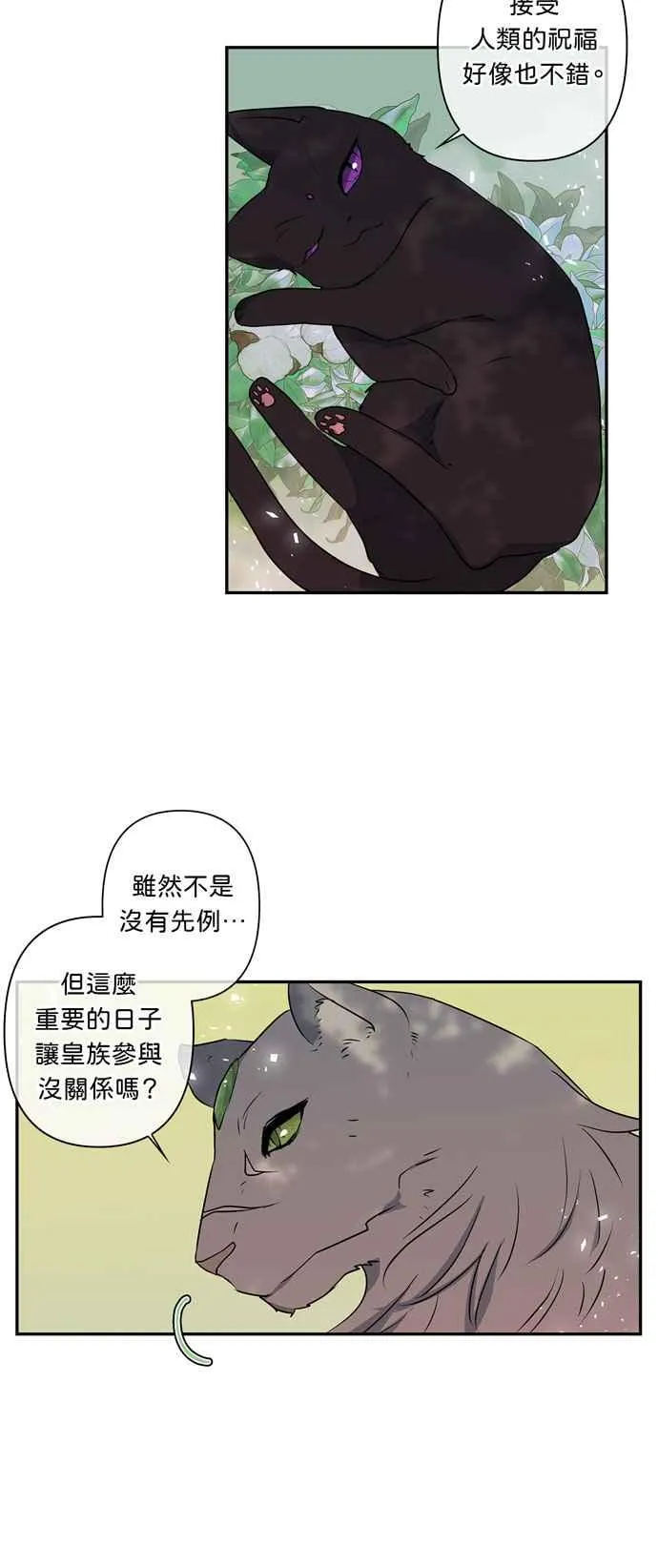 第17话 第6页