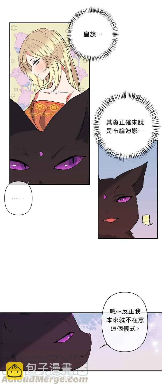 第17话 第7页
