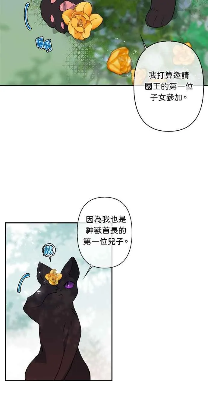 第17话 第10页