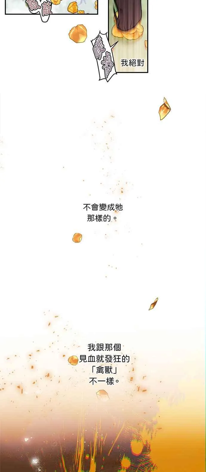 第17话 第16页