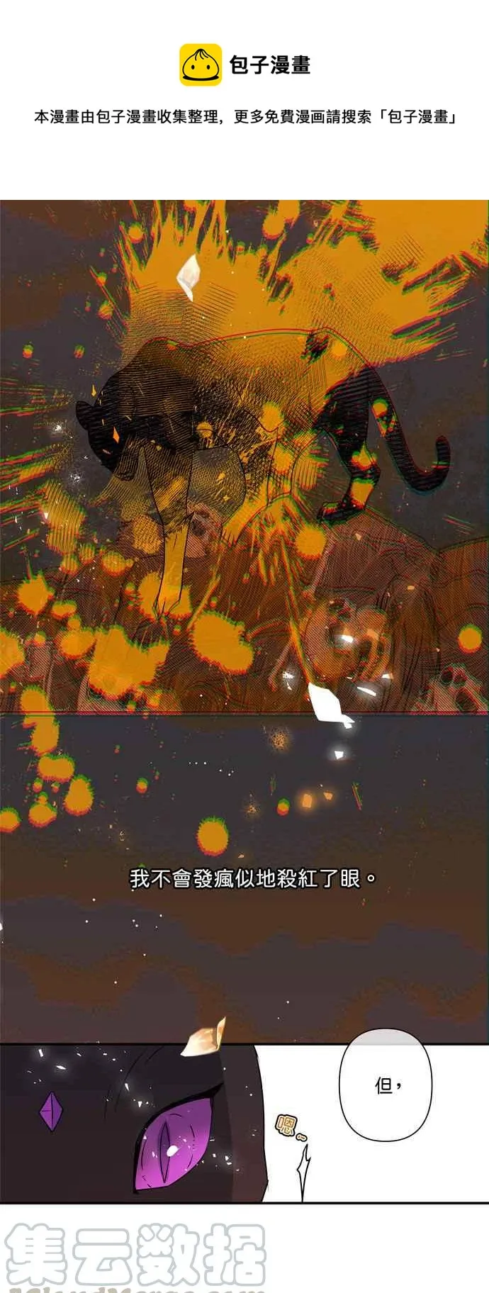 第17话 第17页
