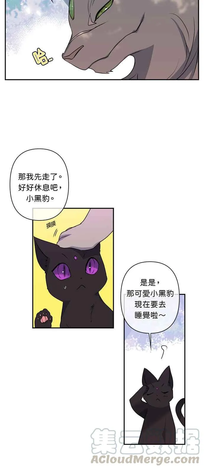 第17话 第19页