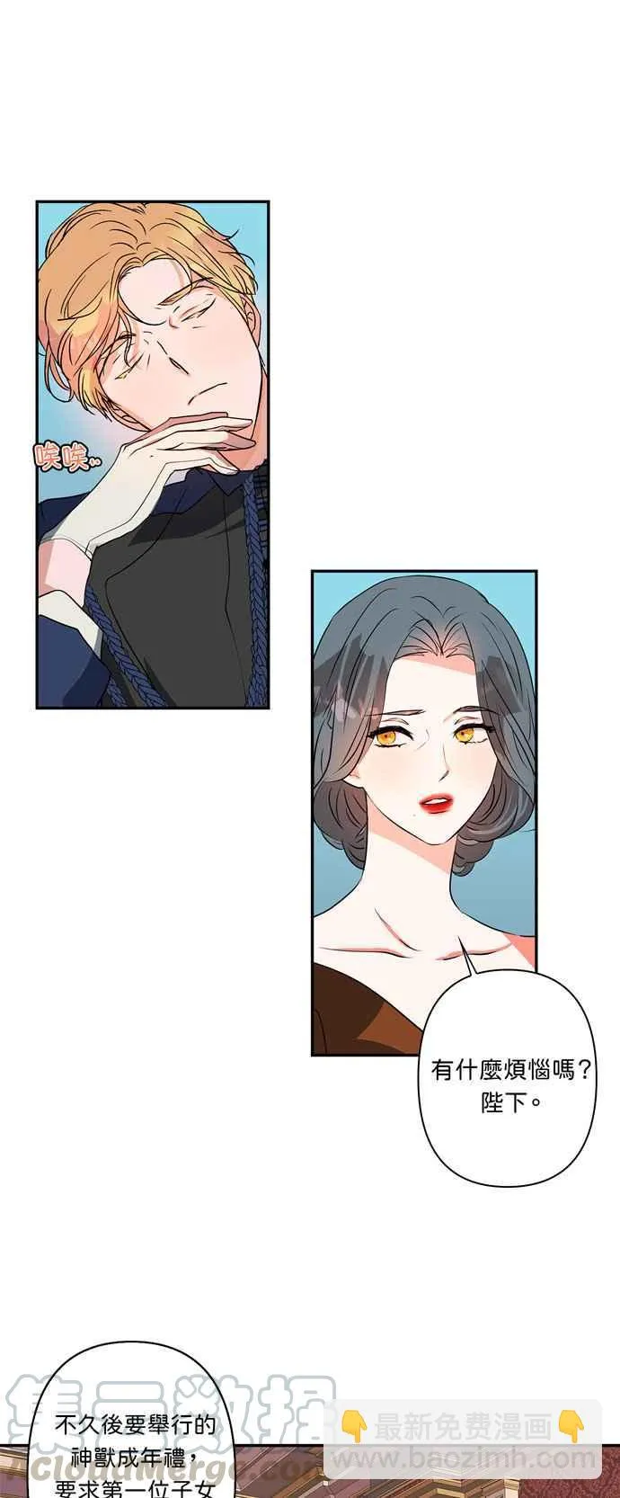 第17话 第21页