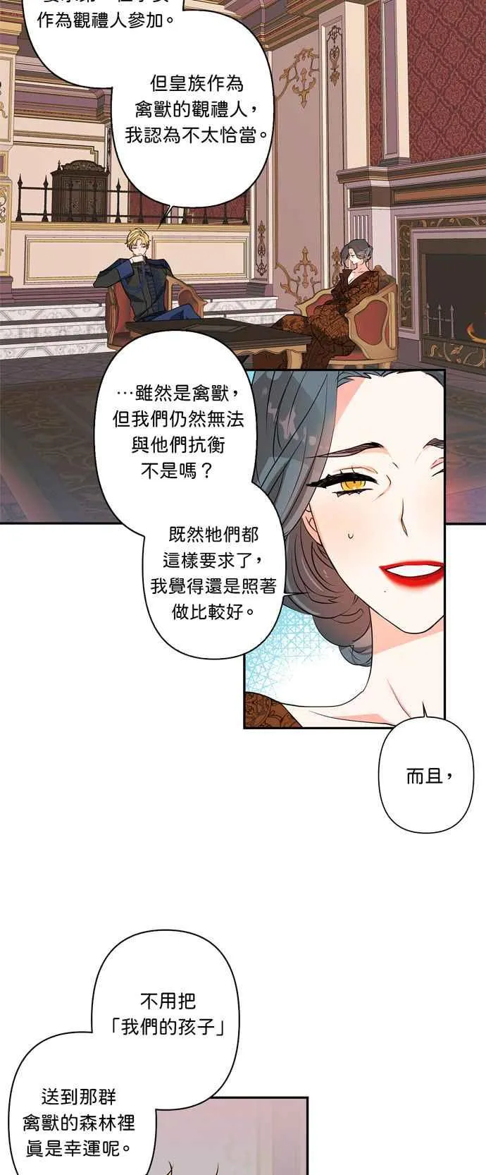 第17话 第22页