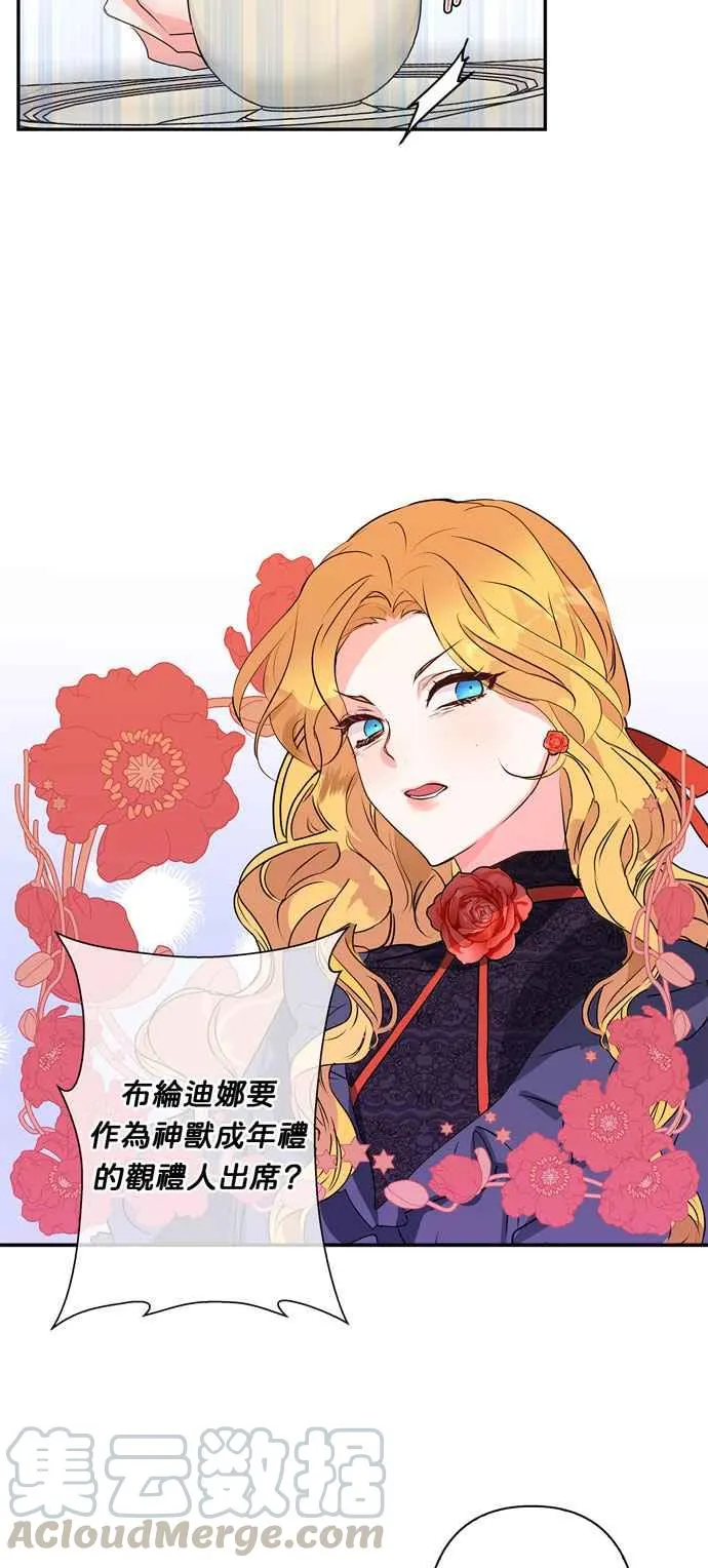第17话 第33页
