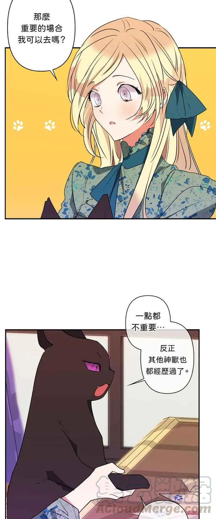 第18话 第3页