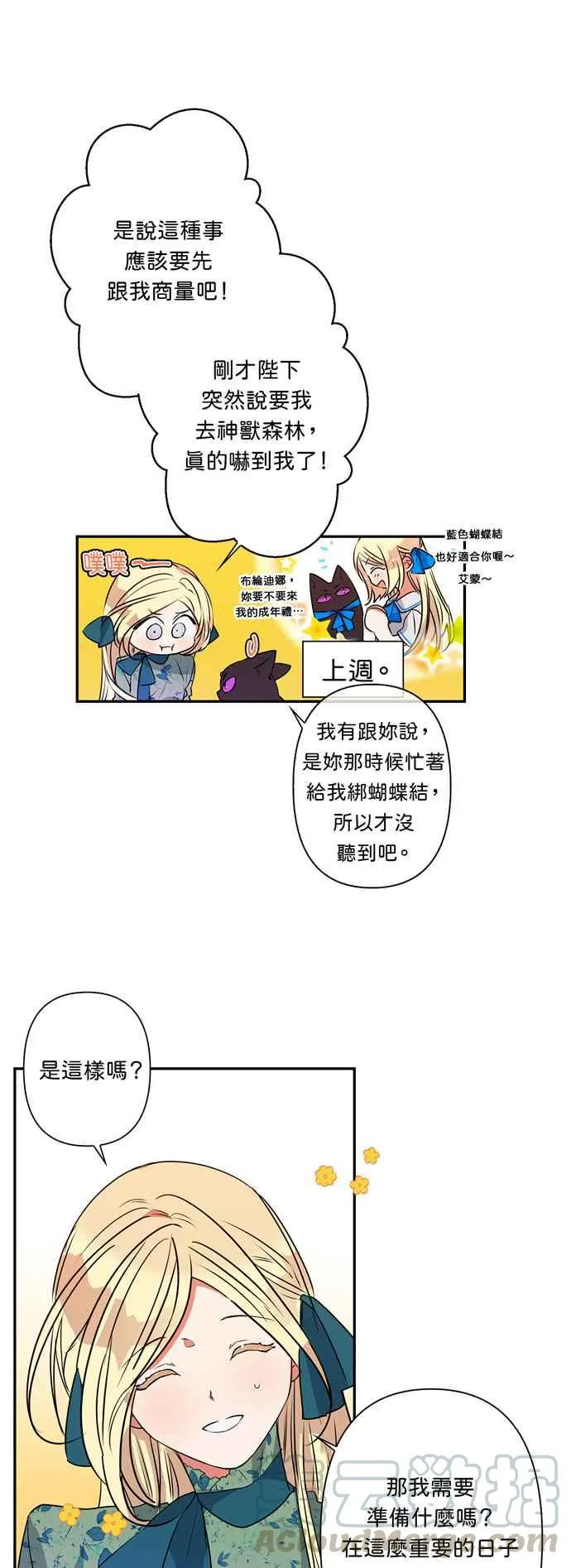 第18话 第5页
