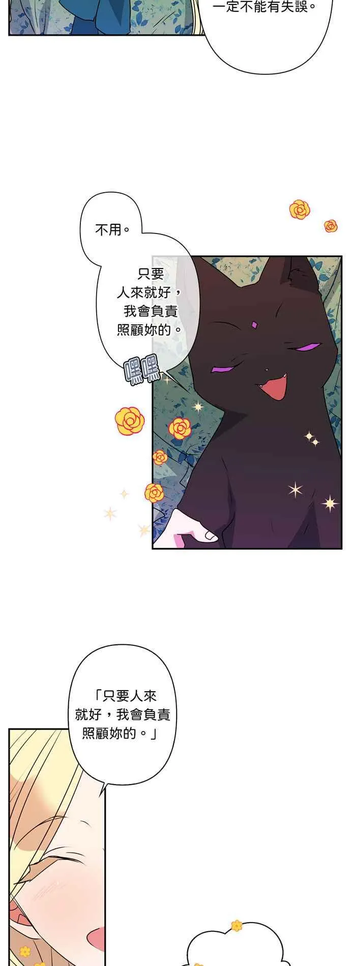 第18话 第6页