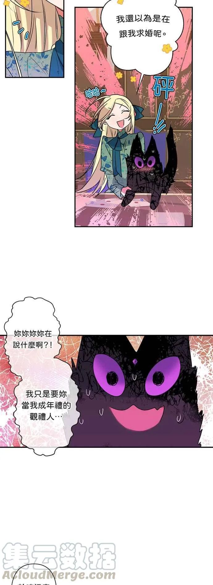 第18话 第7页