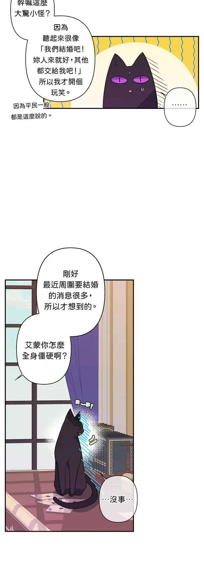 第18话 第8页