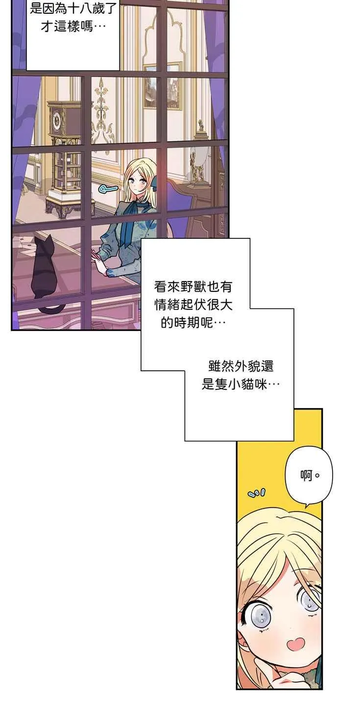 第18话 第18页