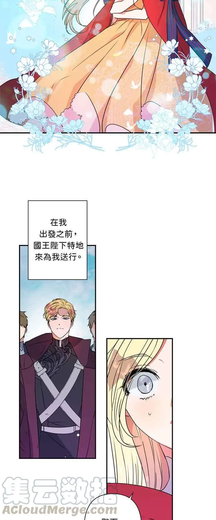 第18话 第21页