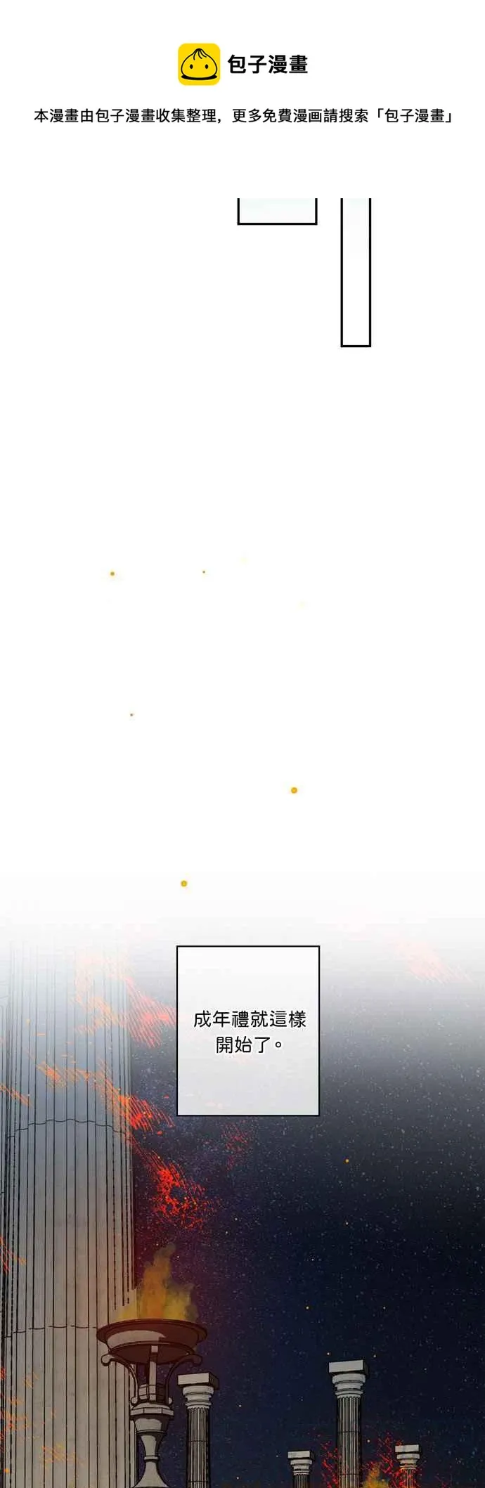 第18话 第29页