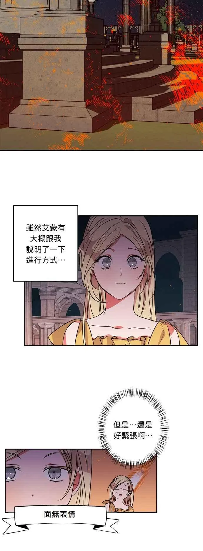 第18话 第30页
