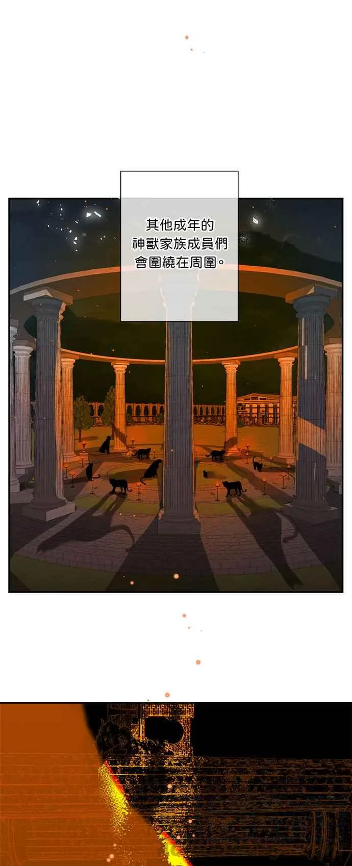 第18话 第33页