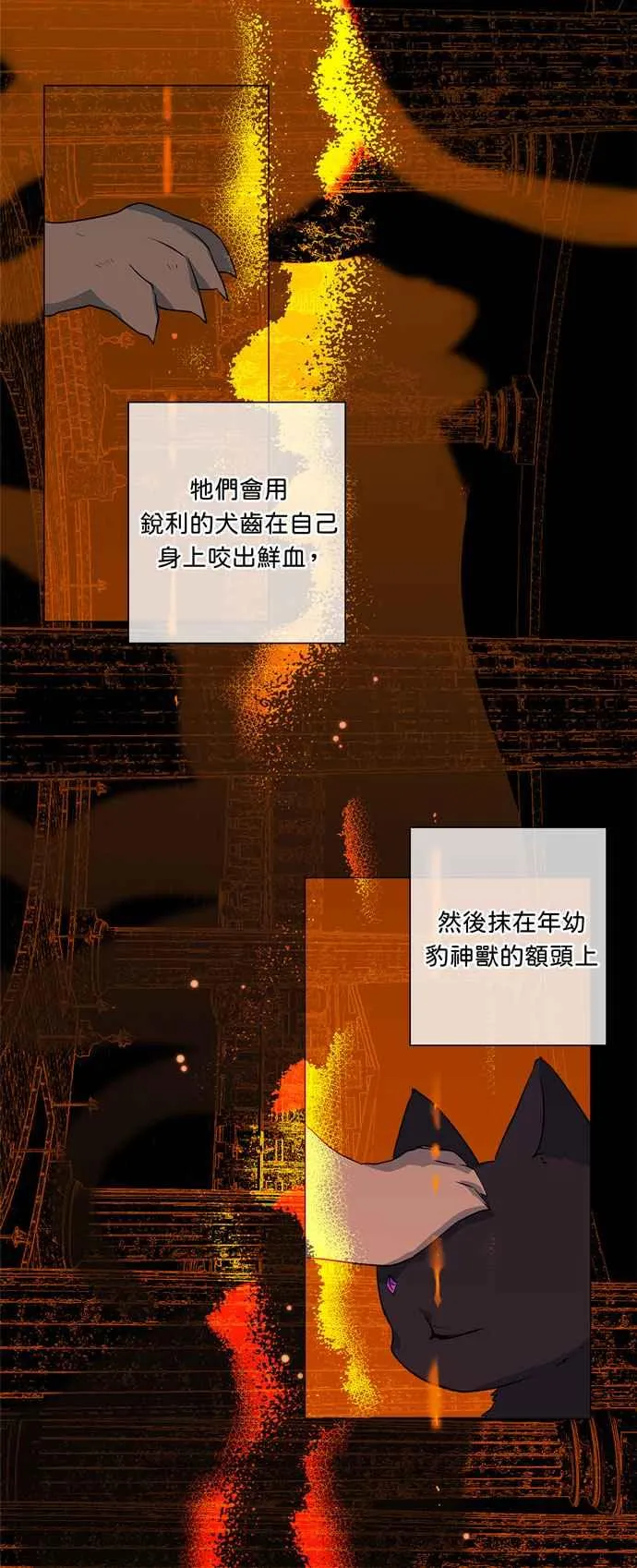 第18话 第34页