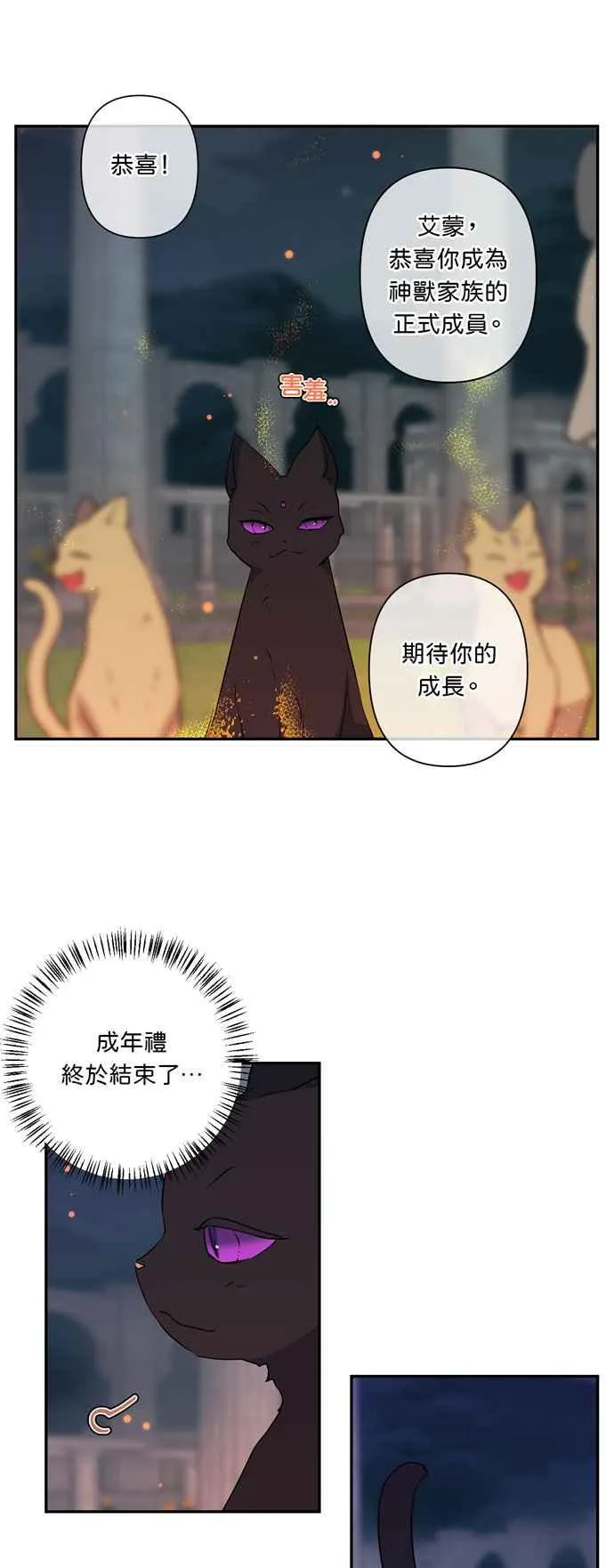 第18话 第40页