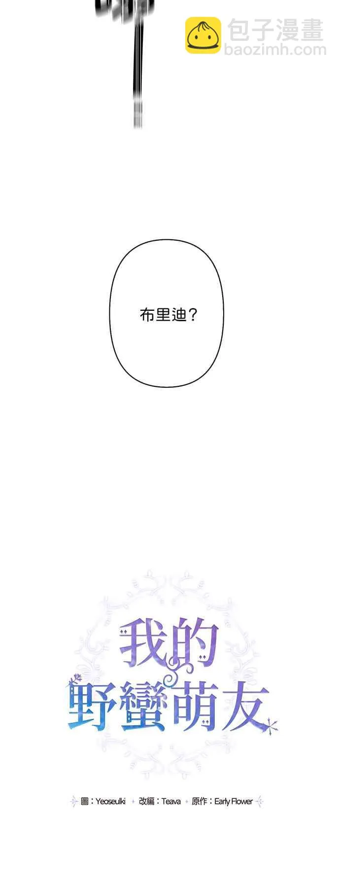 第19话 第2页