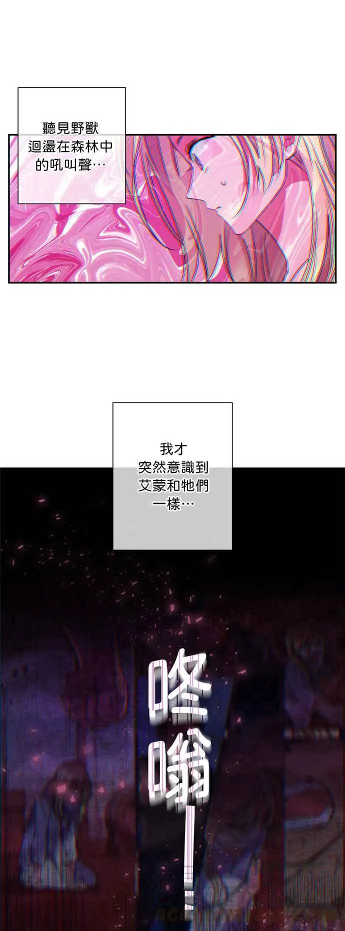第19话 第3页