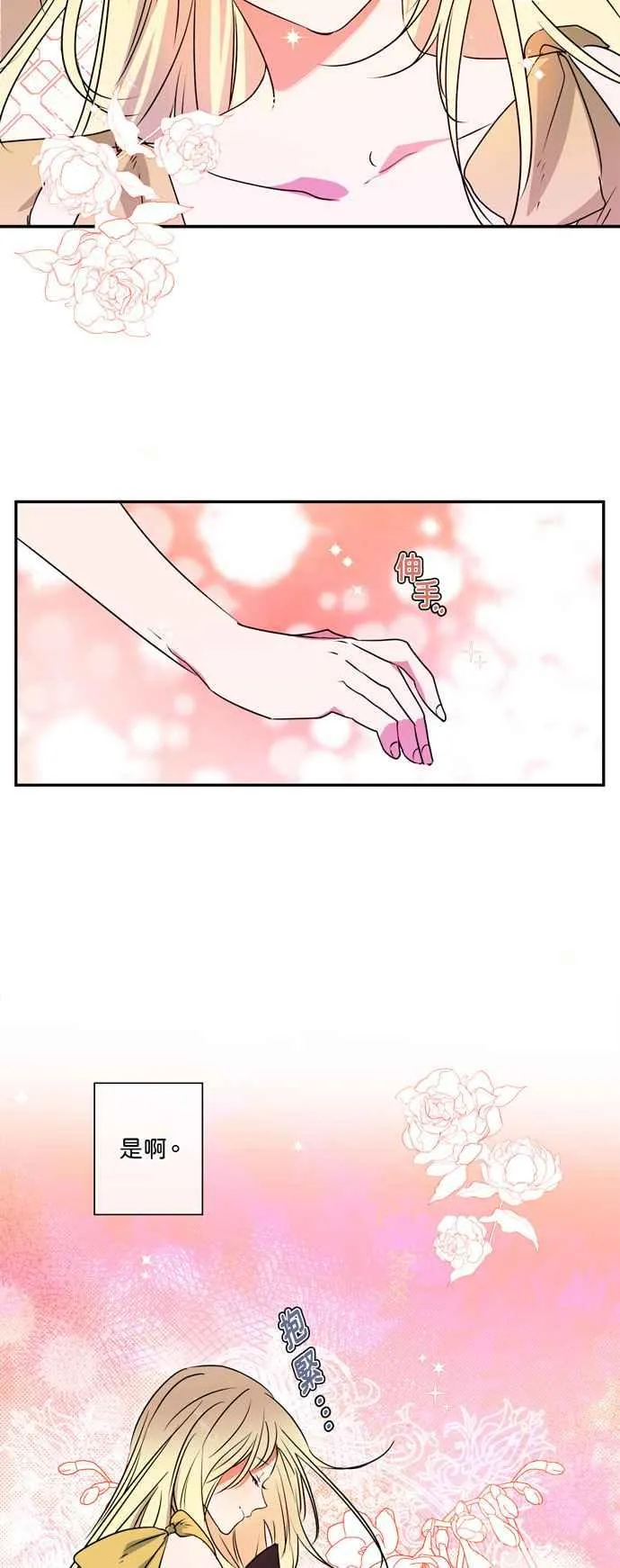 第19话 第8页