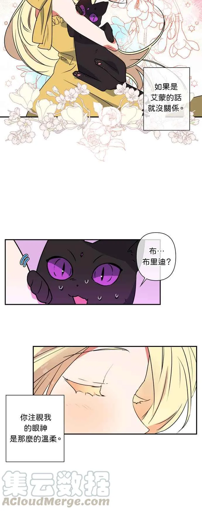 第19话 第9页