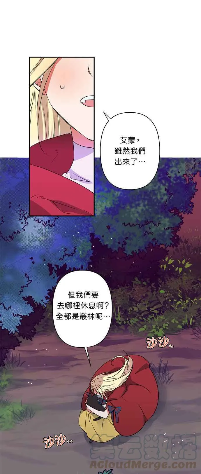 第19话 第13页