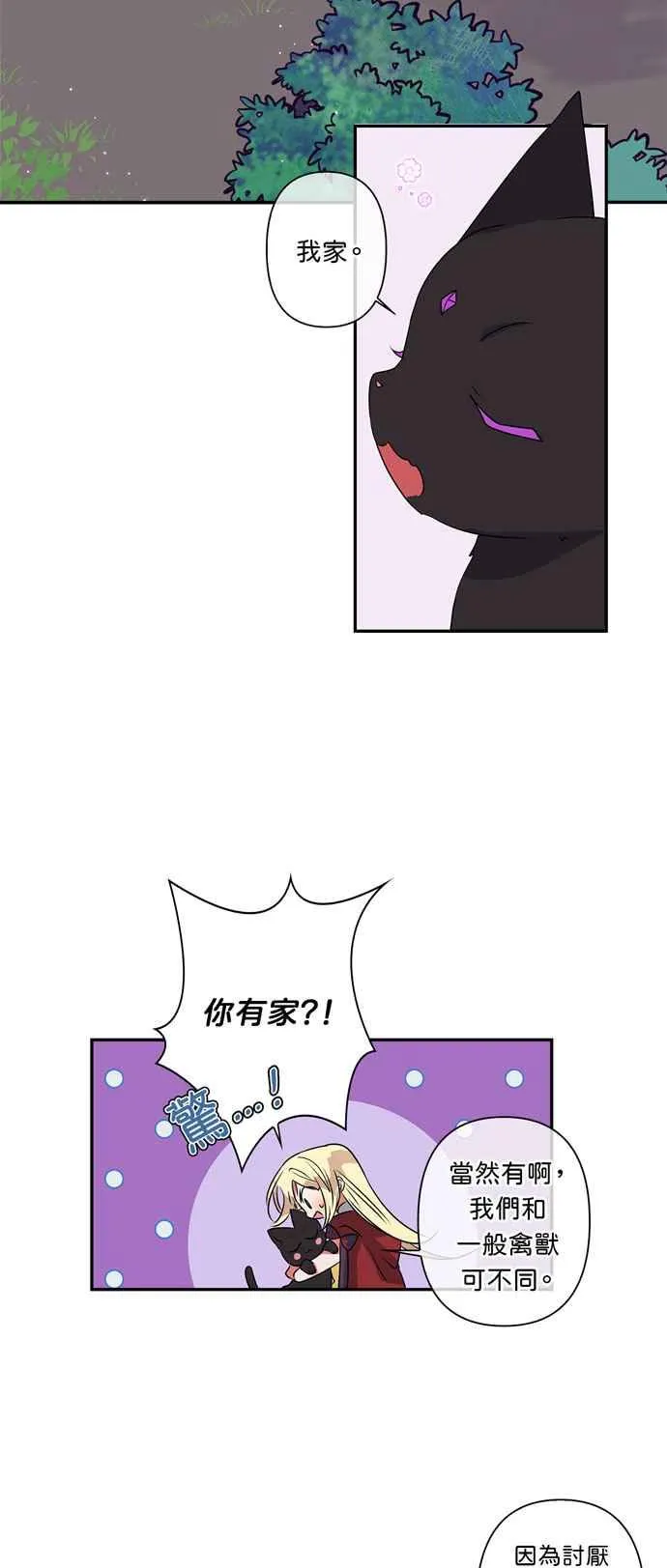 第19话 第14页