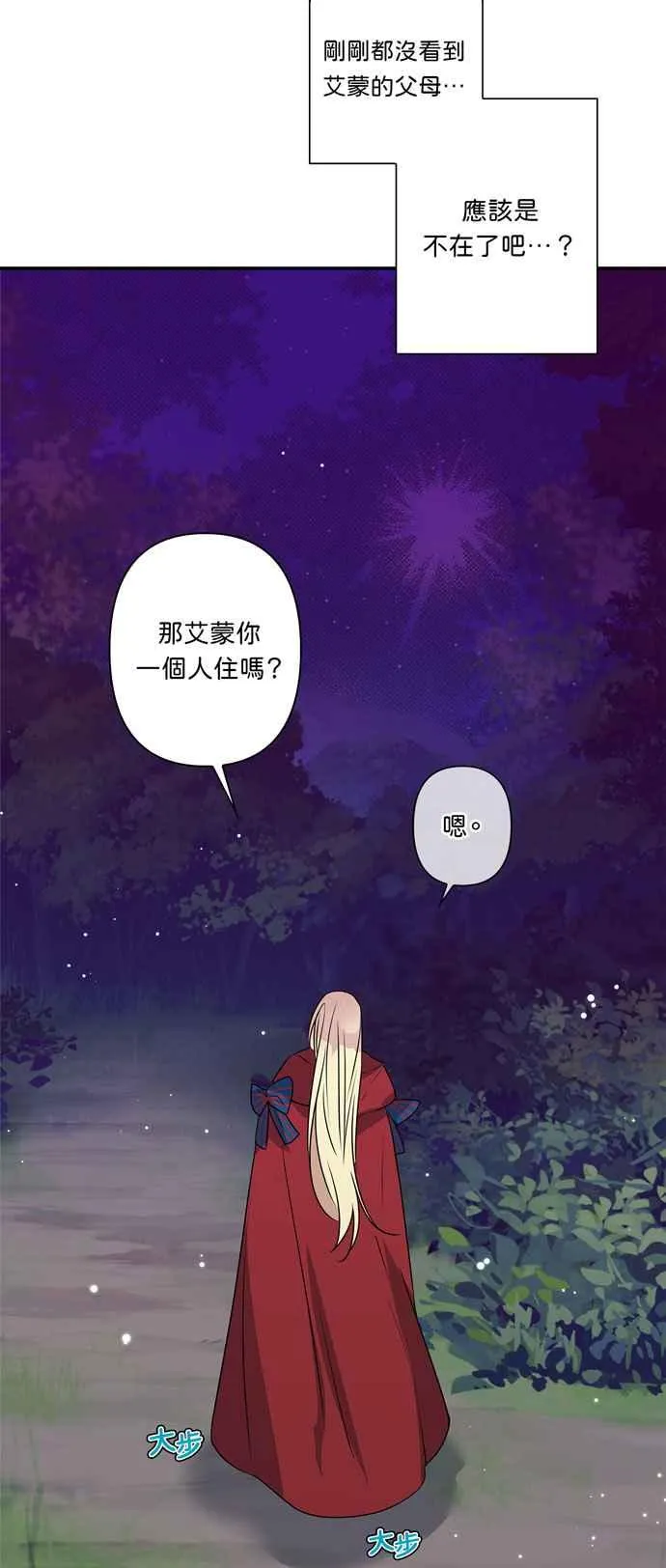 第19话 第16页