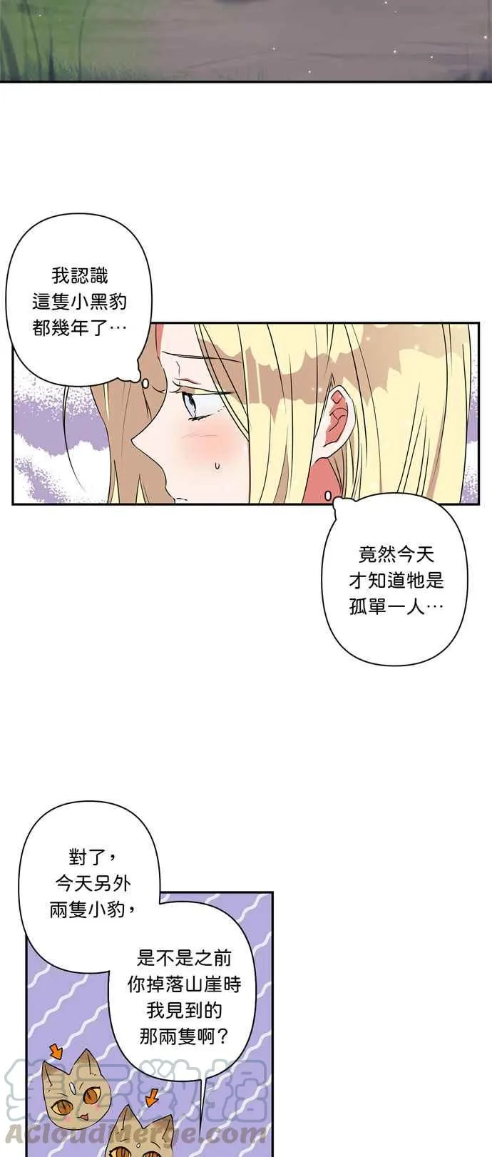 第19话 第17页
