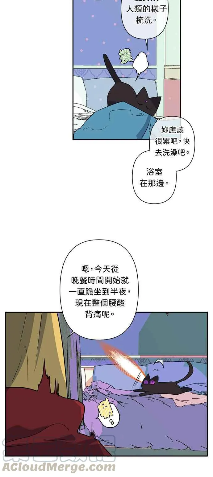 第19话 第23页