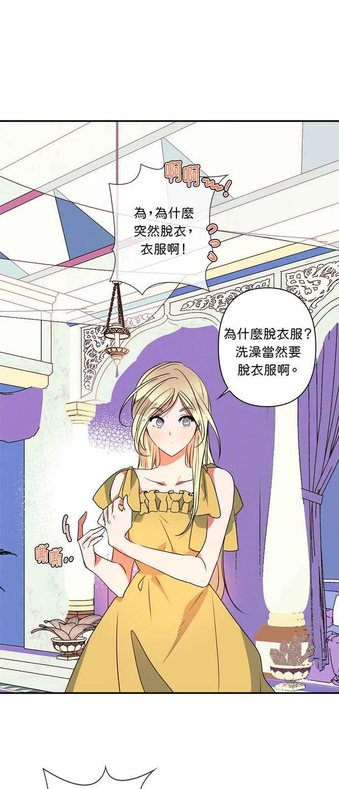 第19话 第24页