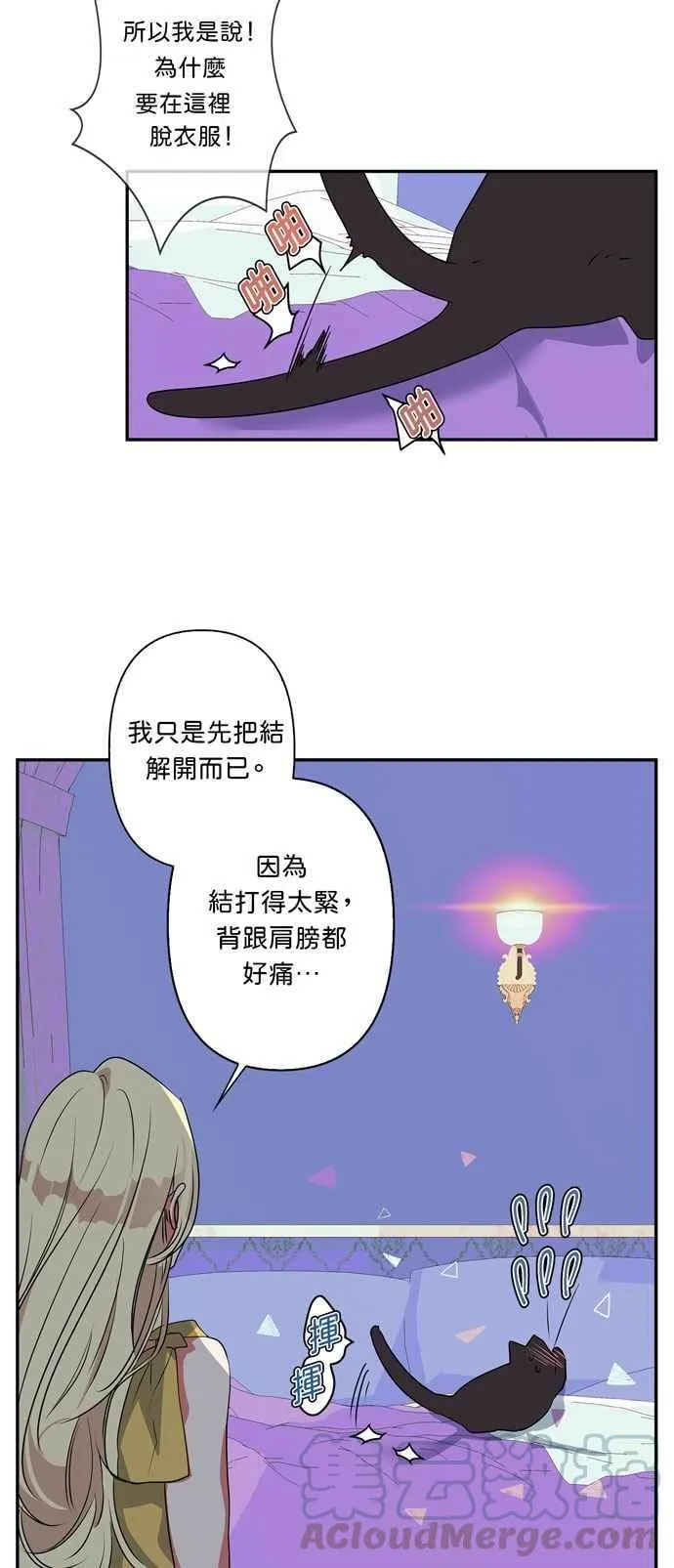 第19话 第25页