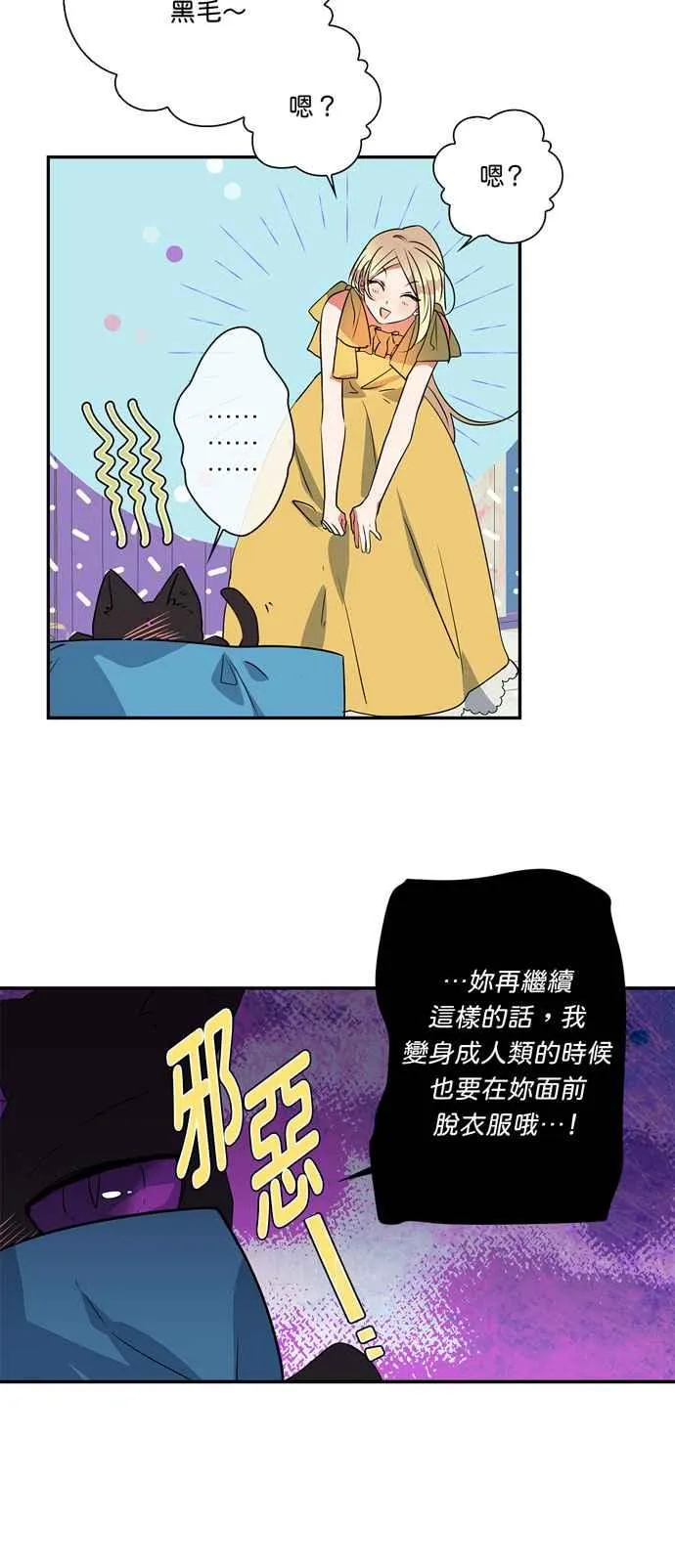第19话 第28页