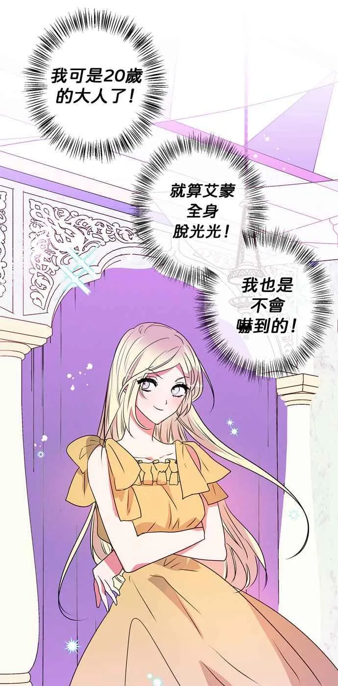 第19话 第32页
