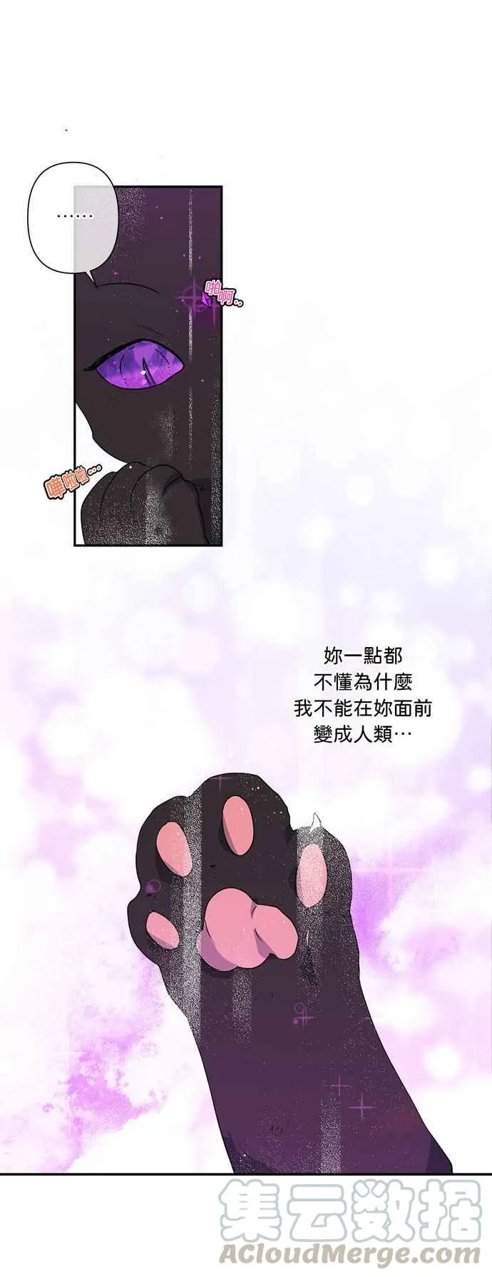 第19话 第35页