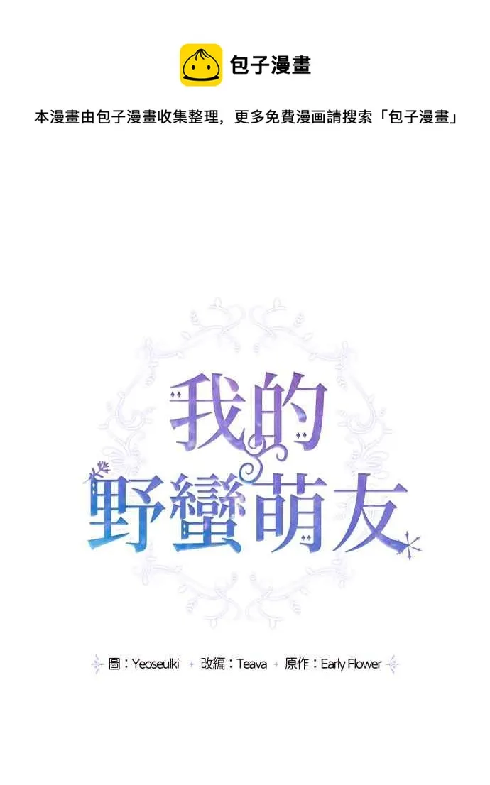 第20话 第1页