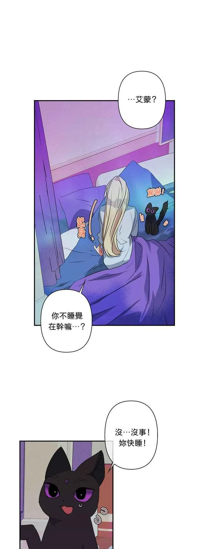 第20话 第2页