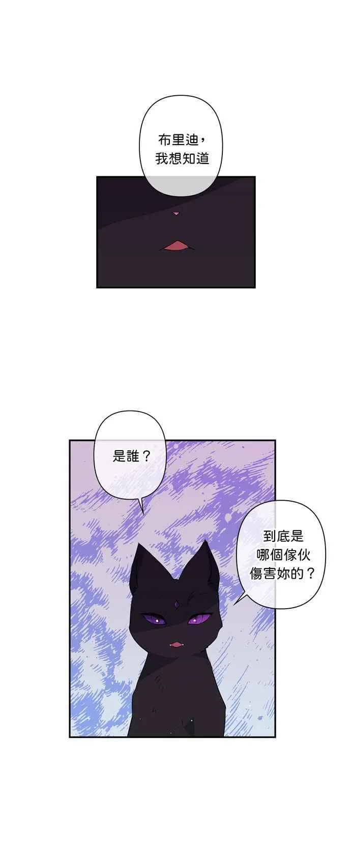 第20话 第5页
