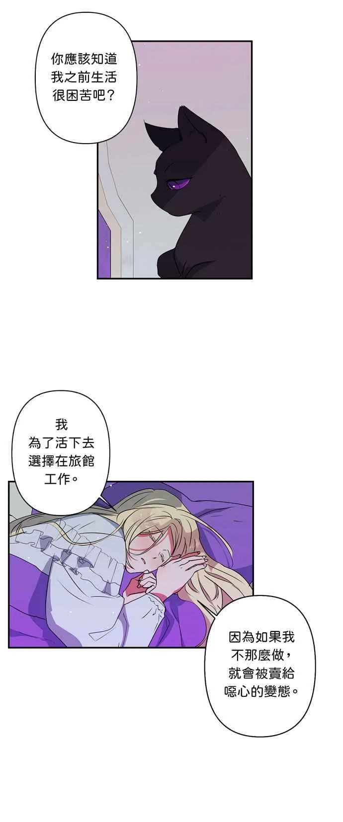 第20话 第8页