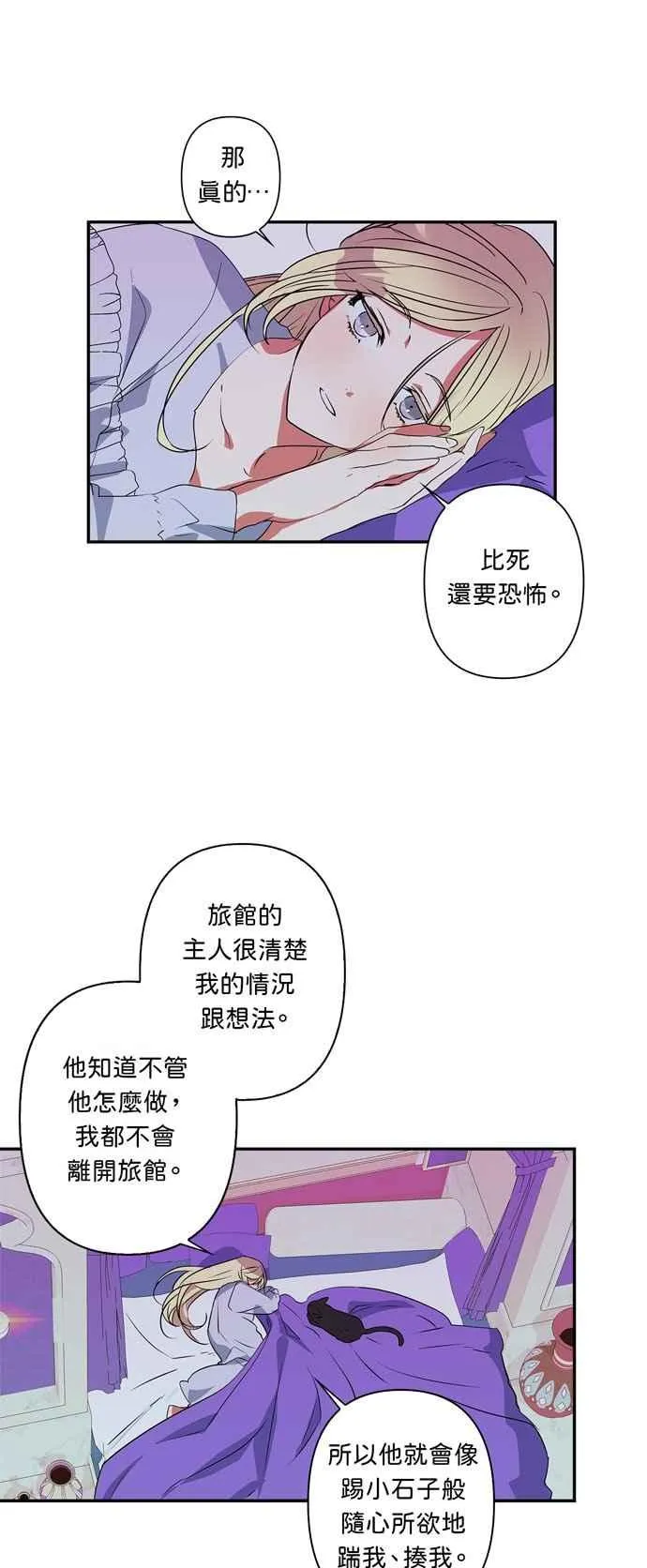 第20话 第9页