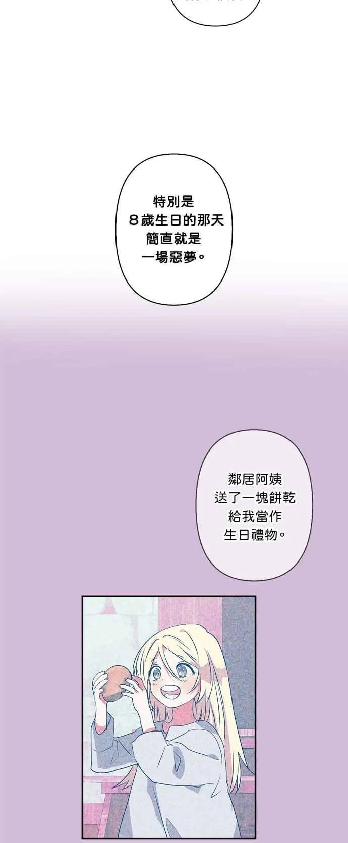 第20话 第10页
