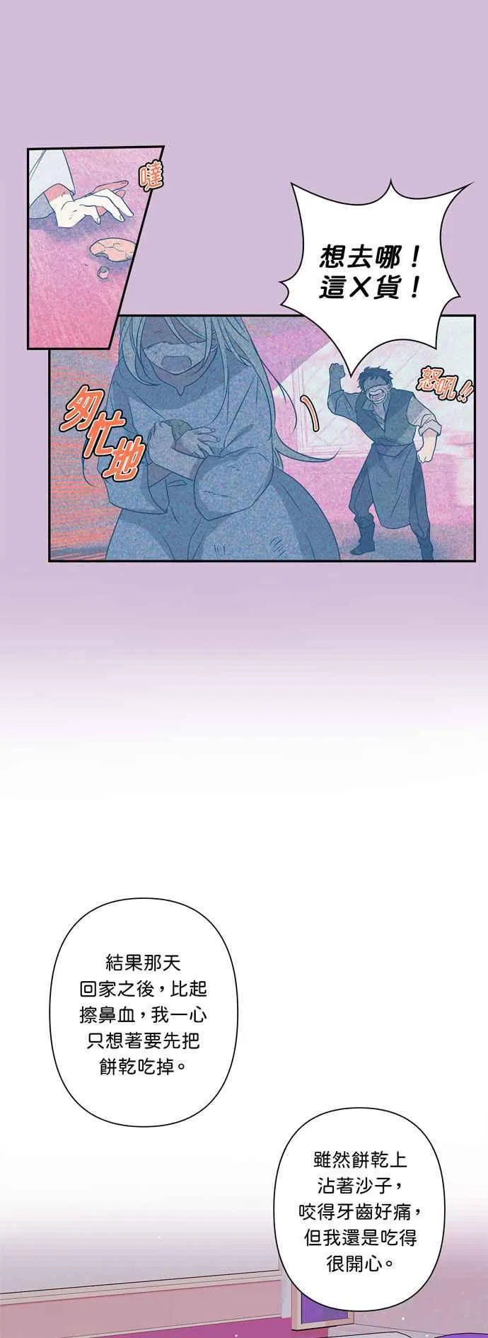 第20话 第13页