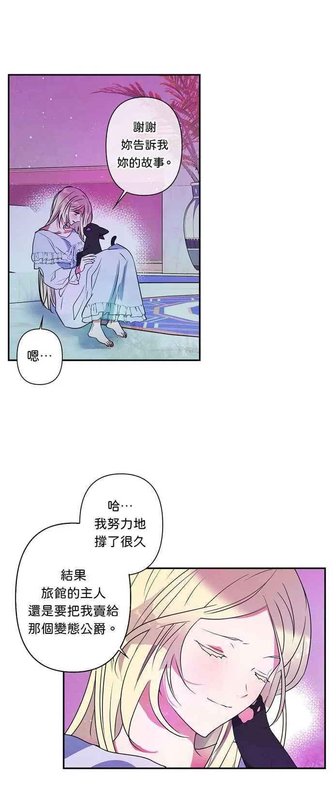 第20话 第20页